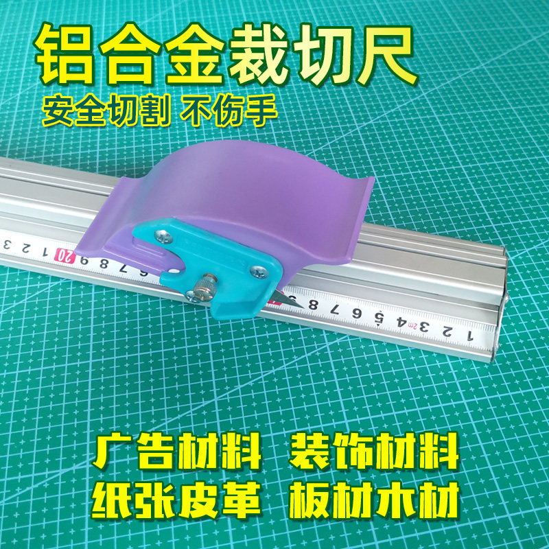 切割尺 美工尺广告直尺铝合金防滑裁切尺子 广告防护直尺工具