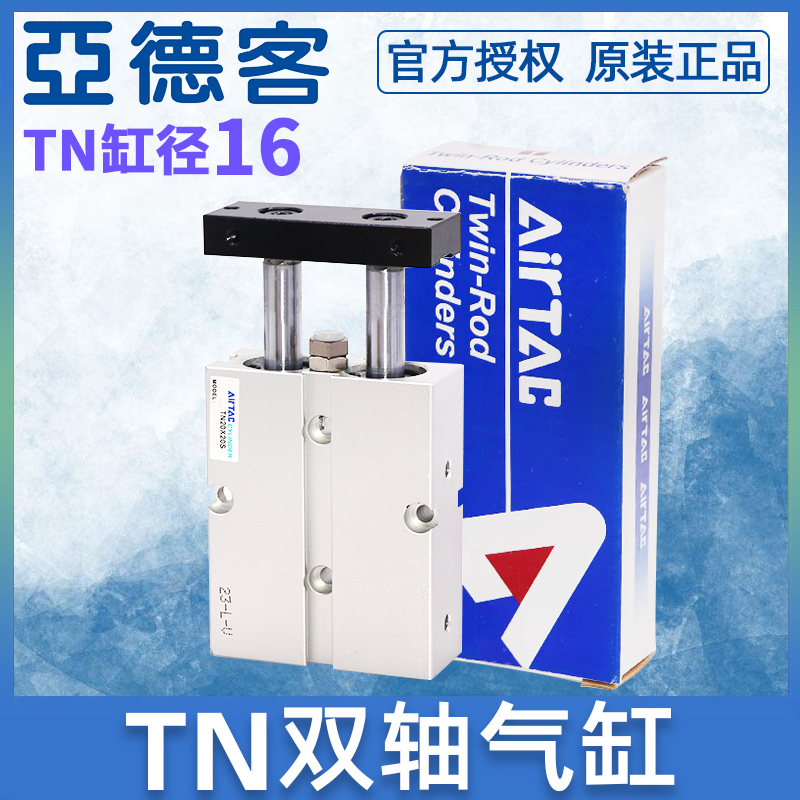 正品亚德客双轴杆导柱气