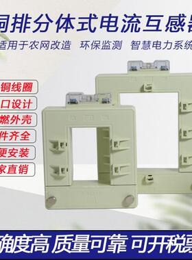 开合式电流互感器开口开启分离式方形铜排交流高精度三相1000ＡDP