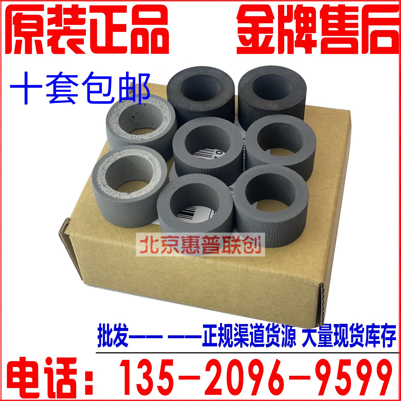 适用虹光AT440 AW1202 AW1203 AW1204 AW1266 AW1236扫描仪搓纸轮