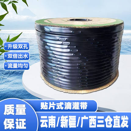 德国进口滴灌带滴管农用滴灌管大棚蔬菜16mm贴片式农用水带番茄辣