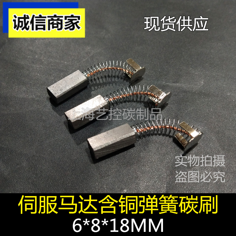 船用雷达专碳刷含铜电伺