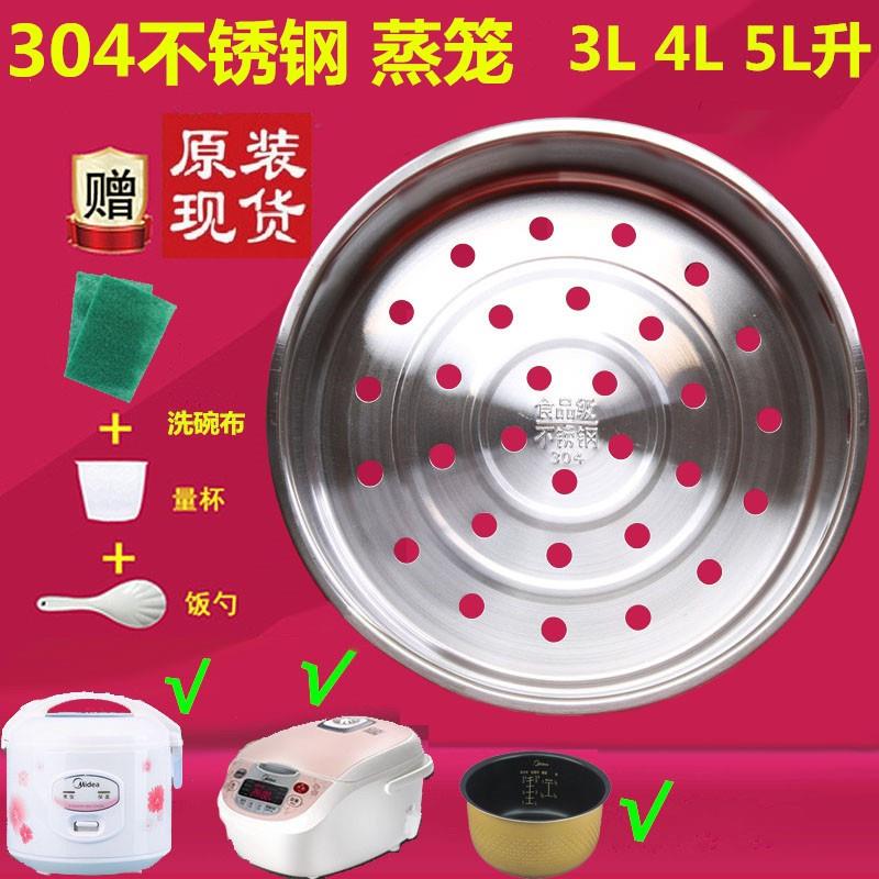 隔层家用电饭煲上面的蒸