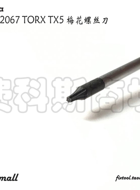 德国WERA维拉2067-T1/T2/T3/T4/T5/T6/T8/T9/T10星形梅花螺丝批