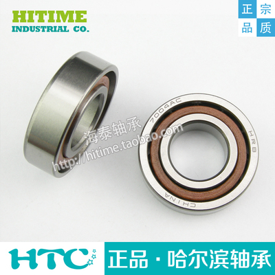 哈尔滨HRB角接触球轴承 7207AC 7208C 7209 7210 7211 7212 7213