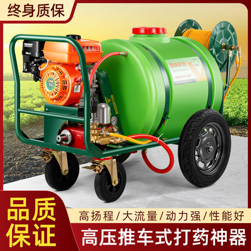 推车式园林手打药机充电