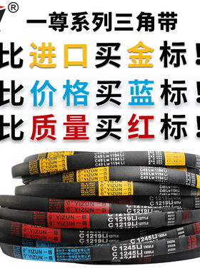 一尊硬线三角带C型C4420/4445/4470/4496/4500/4521高速工业皮带