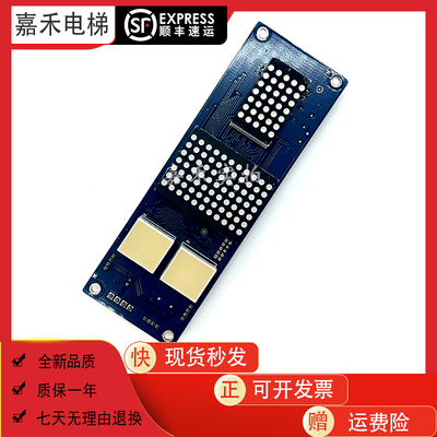 适用于伊士顿电梯外呼显