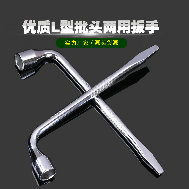 L型轮胎扳手套筒扁头撬杆省力拆卸汽车换胎工具17/19/21/22/24mm