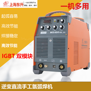 上海东升电焊机WS-400GA氩弧焊机工业双模块手工电焊两用380V数显