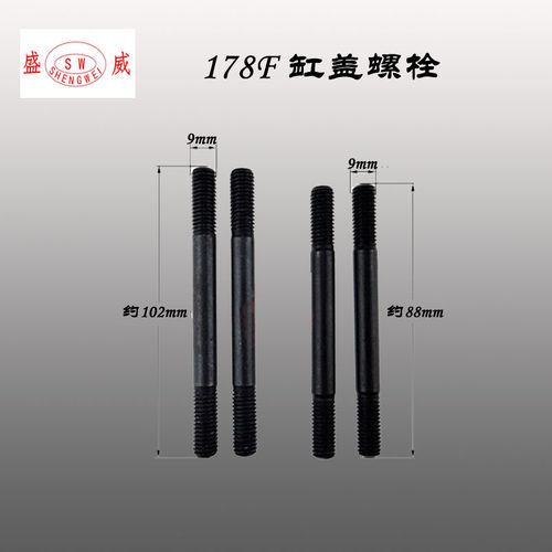 单缸风冷柴油机配件 汽缸盖螺栓 170F 178 186 188 192气缸盖螺丝
