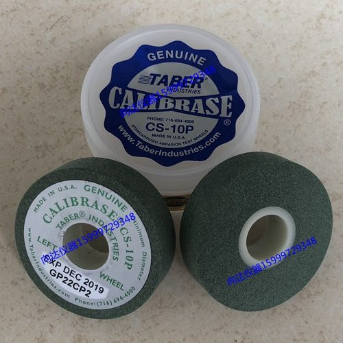美国原装TABER CS-10P砂轮 TABERCS-10P磨轮 TABER CS10P砂轮