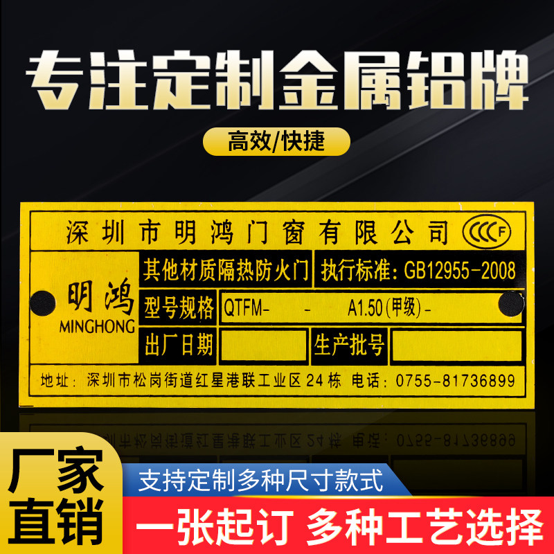 加急发货金属铝牌铭牌定制定做铜牌商标激光雕刻丝印冲压铝合金铁