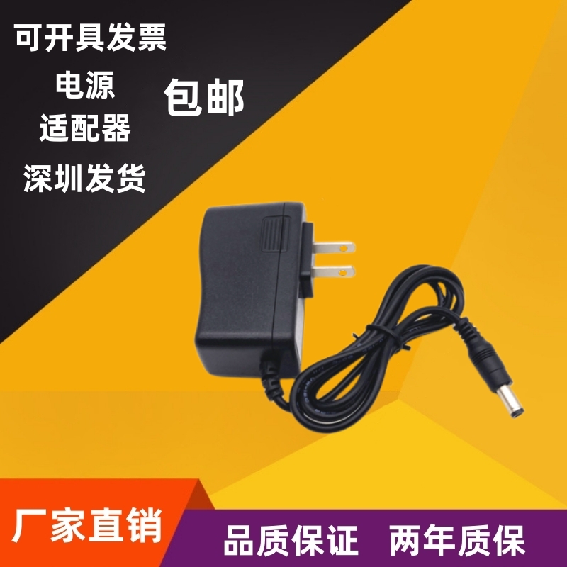 9.0V1A美标 9V1000mA电源OUTPUT：9V输入电源 DC5.5*2.1mm