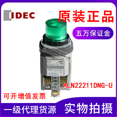 全新原装和泉带灯按钮开