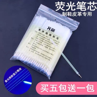 全紫光紫光灯紫外线隐形笔荧光划线记号魔术笔皮革代替高温消失笔