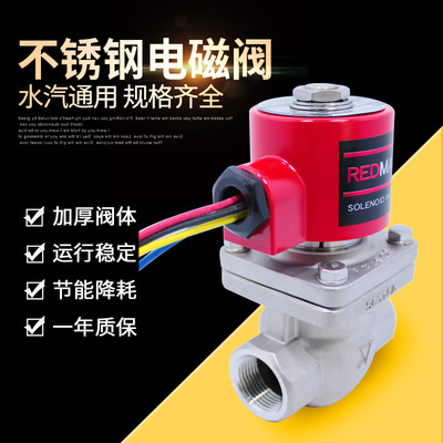 日本耀希达凯蒸汽电磁阀
