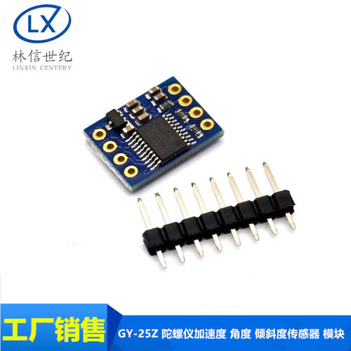 新版串口陀螺仪加速度角