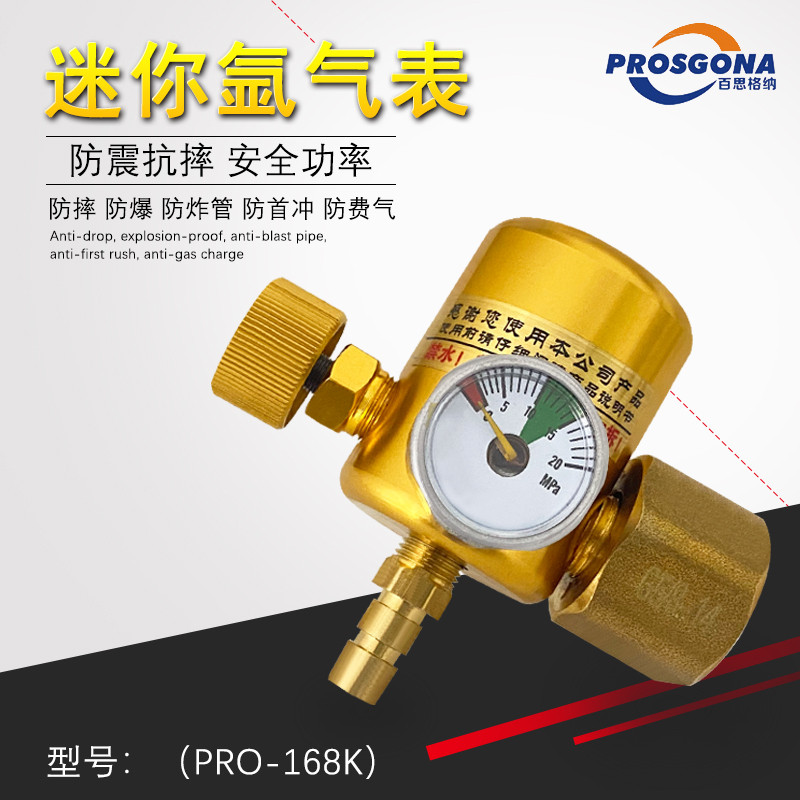百思格纳迷你氩气表节气省气节能防摔抗摔型氩弧焊减压表减压阀