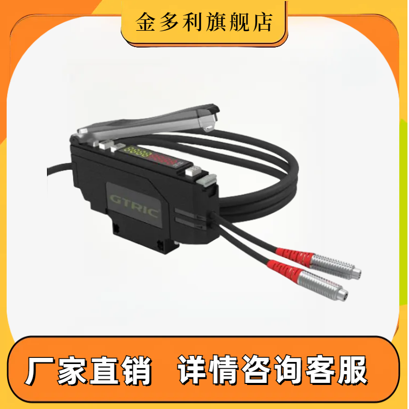 光纤传感器安装支架矩阵光纤传感器区域检测对射红外线感应漫反射
