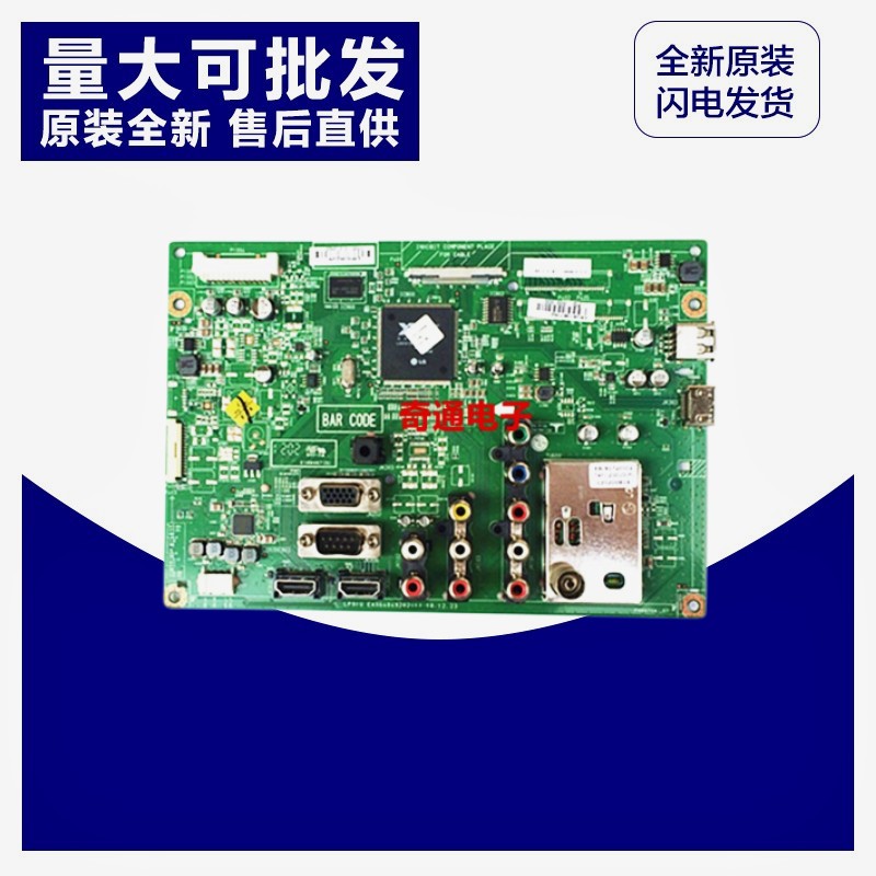 全新原厂液晶电视机脑板