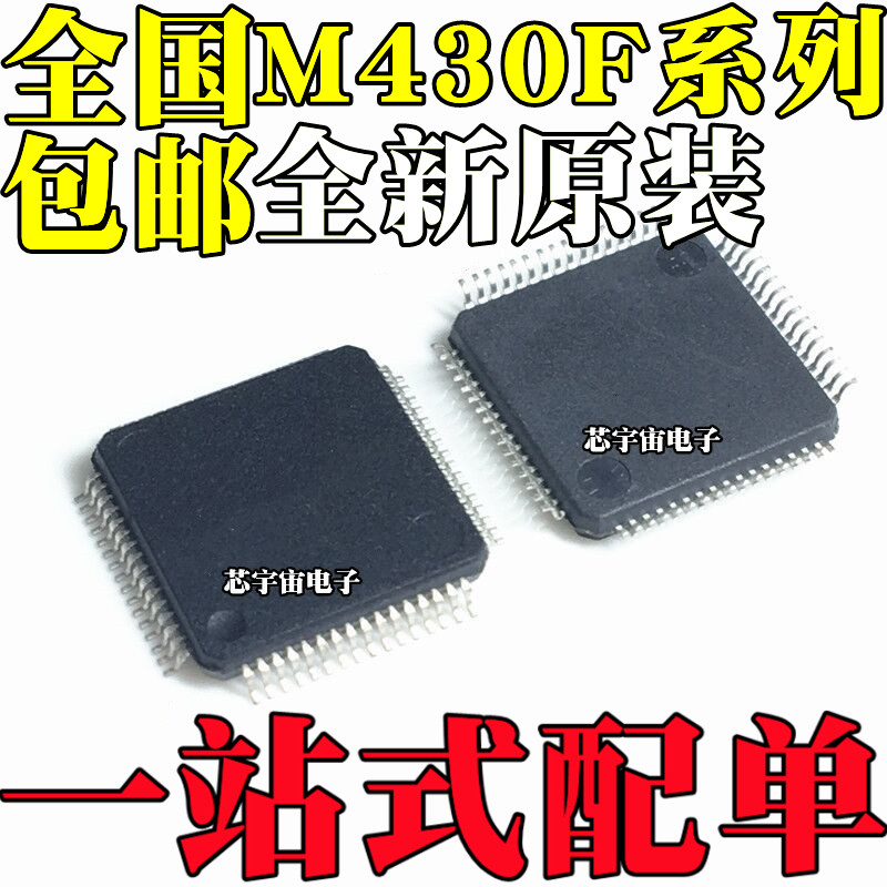 M430F249T MSP430F133 413IPMR MSP430F235 247 248 249TPMR LQFP