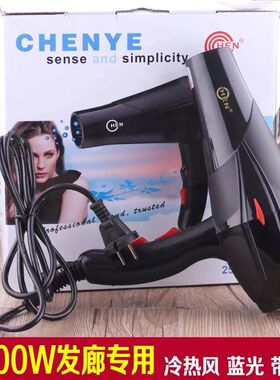 2200W Blue Light Hair Dryer Hot Cold Wind Hairdryer 电吹风机