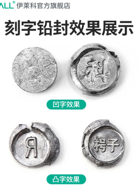 铅封钳子钳头刻字防盗防替换封表钳表封铅水表电表铅封钳封扣定制