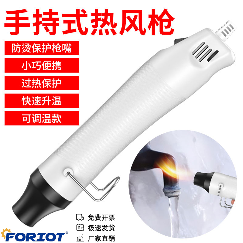 热风枪小型缩片软陶收膜