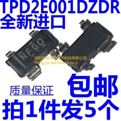 全新原装进口 TPD2E001DZDR TPD2E001 丝印NFG0封装SOT143
