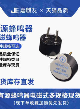 电磁式TMB12A05/03/12 长声有源蜂鸣器3V/5V/12V 体积12*9.5MM