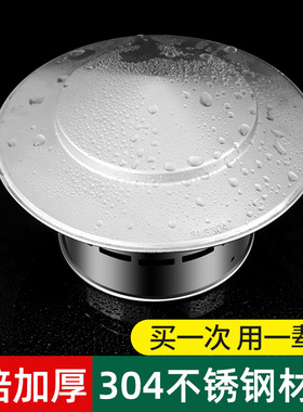 304不锈钢菸筒盖屋顶天台排风管pvc防雨帽110外墙油烟机出风口75