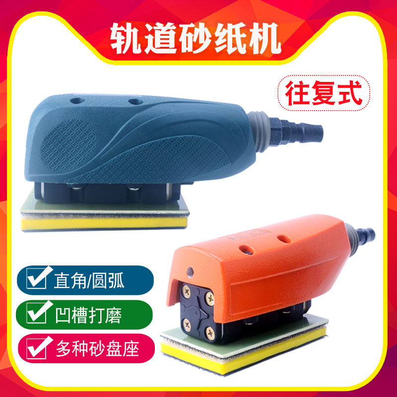 雷亚气动轨道砂纸机拉丝