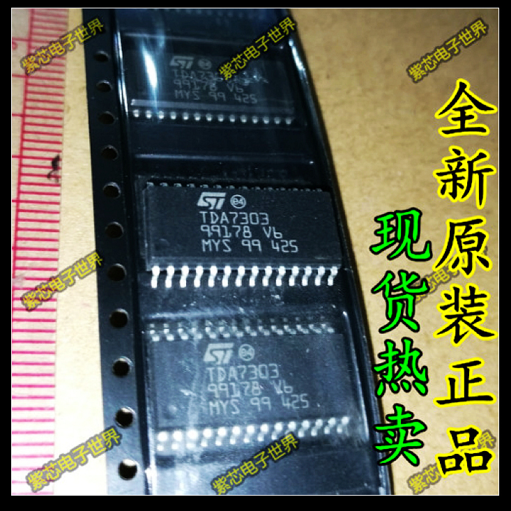 全新正品 TDA7303 贴片 液晶音频功率放大器芯片 原装正品