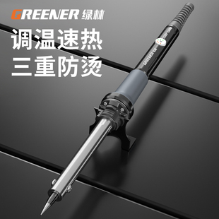 绿林电烙铁家用小型电络铁焊锡焊神器可调温电铬铁焊锡枪维修焊接