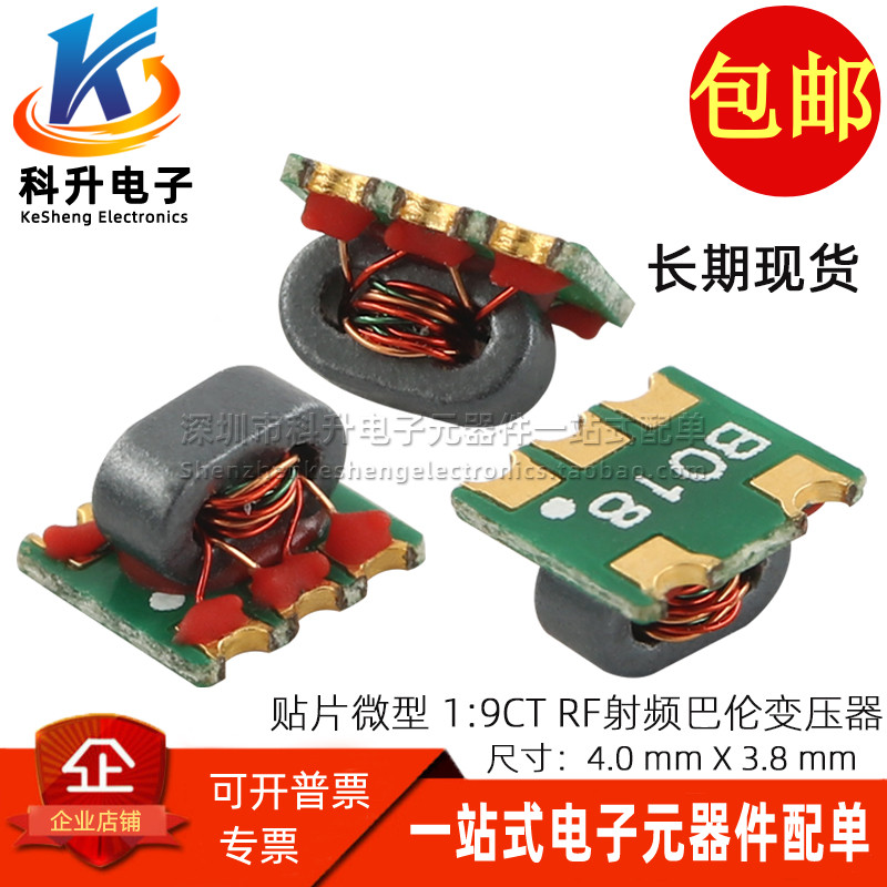 代替TC9M-1+ 贴片微型B4F 50Ω 2-280MHZ 1:9CT RF射频巴伦变压器