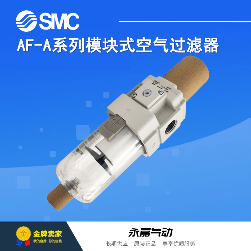 议价空气过滤器AF20-N02/02B/02C/02BC/02-2/02-R/02-2R/-A