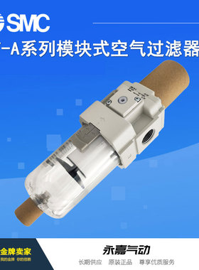 议价空气过滤器AF20-N01/01B/01C/01BC/01-2/01-R/01-2R/-A