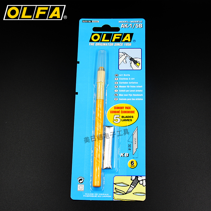 日本OLFA小黄美工刻刀 AK-1/5B 手工橡皮章雕刻刀/笔刀 配KB刀片