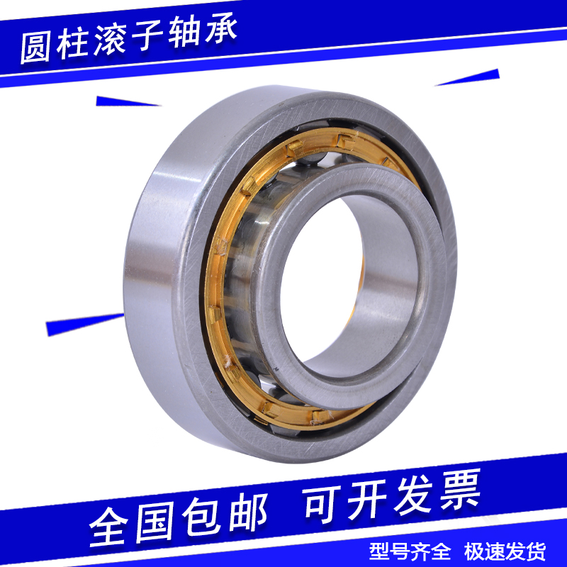 哈尔滨圆柱滚子轴承 NF314EM NF315EM 替代进口 包邮