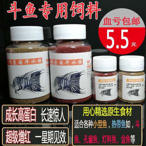中国斗鱼专用上浮高蛋白