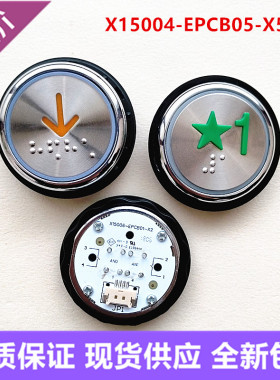 西继迅达电梯按钮X15004-EPCB05-X5长针按键X15004-EPCB09-X2现货