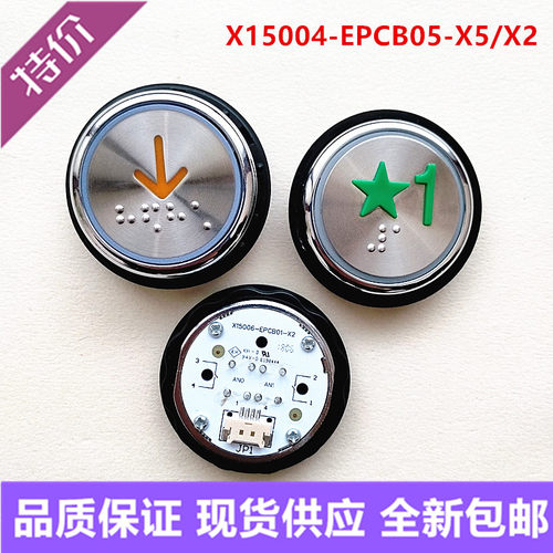 西继迅达电梯按钮长针键