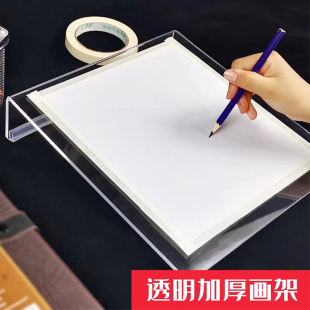 美术生专用画板水彩透明画架斜面小画架桌面防污垫板用支架压克力