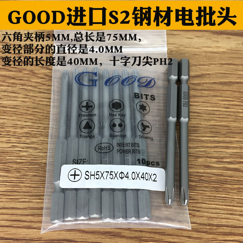 十字头风批梅花咀进口钢