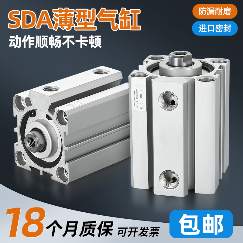 气缸SDA12/20/25/32/40/50/63/80/100*5X10X15X20X25X30X40X50X75