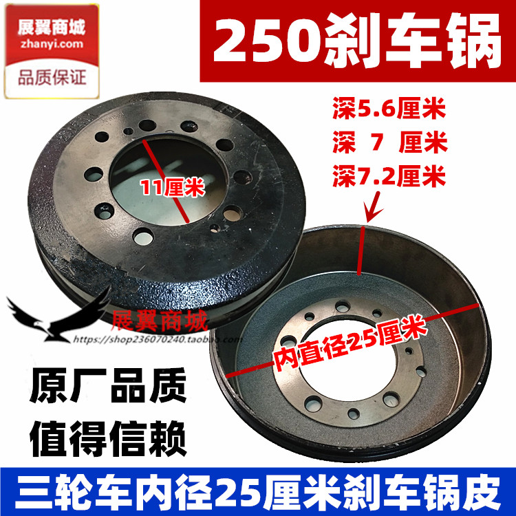 奔马柴油三轮车刹锅内径
