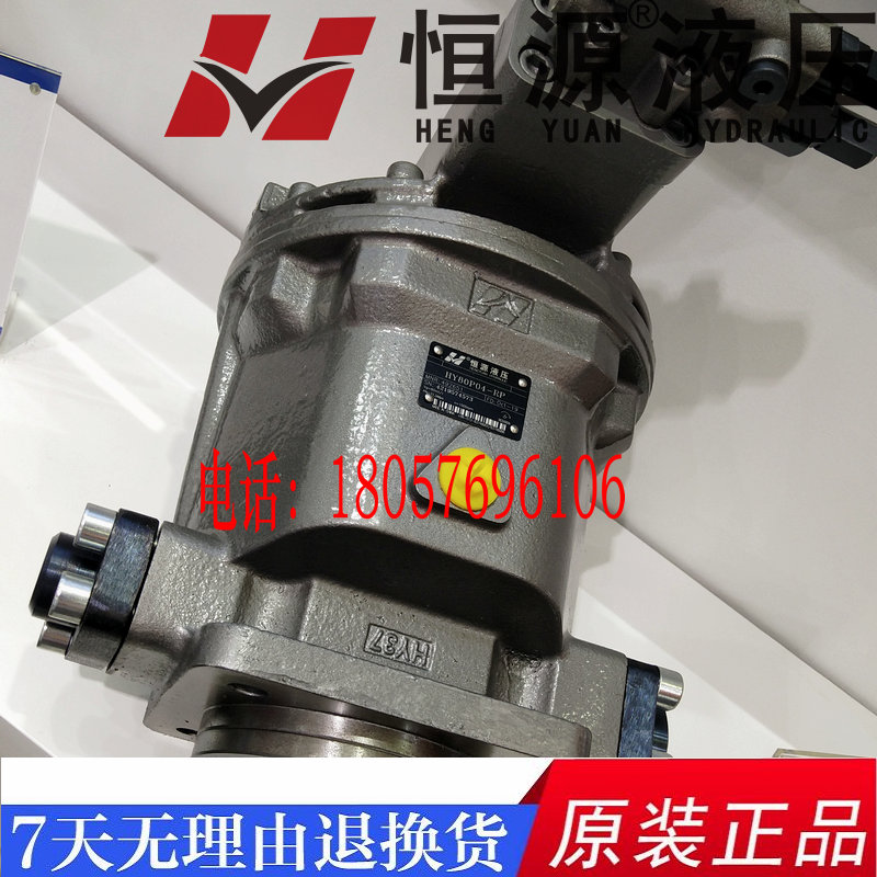 恒源液压HY250/225/160/107/100/80/63/45P P01 P02 P03 P04-RP L