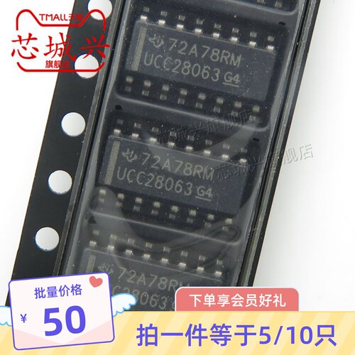 UCC28063 UCC28063DR 封装SOP-16 液晶电源管理芯片IC原装 10只
