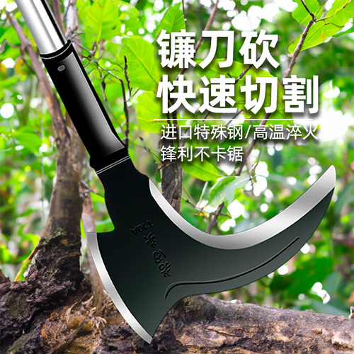 农用开荒双砍大镰刀草树